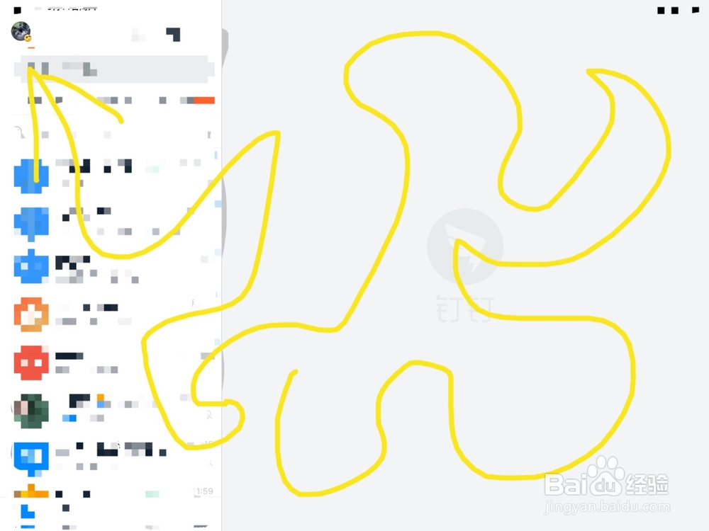 最新版钉钉怎么修改头像