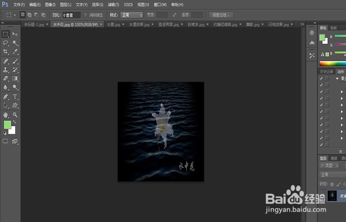PS怎么快速给一堆照片改尺寸