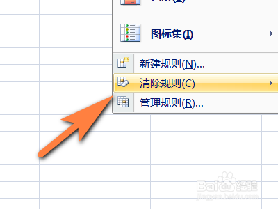 Excel表格如何取消高亮重复项