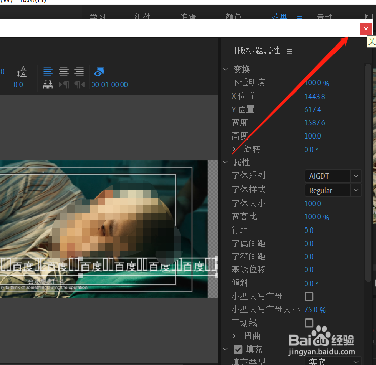 pr怎样制作很长的滚动字幕
