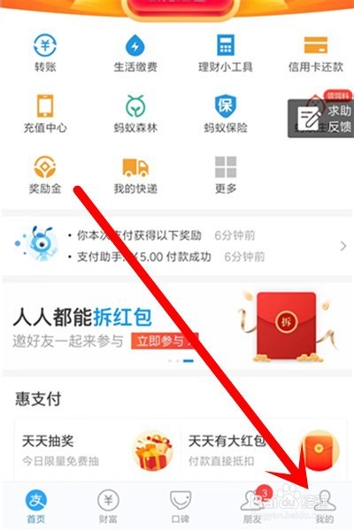 支付宝怎么添加店员通知？