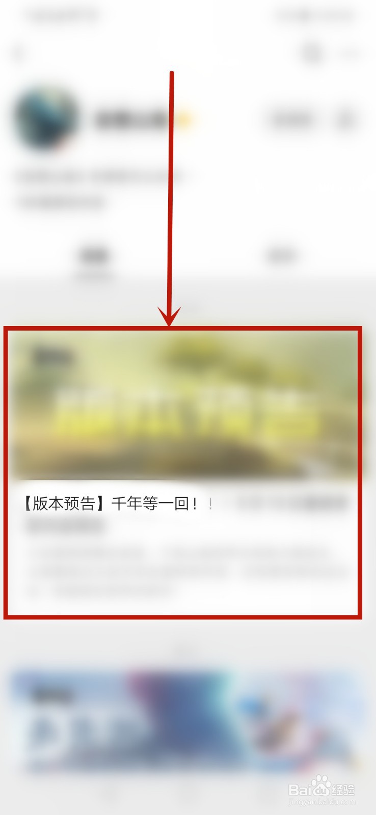 妄想山海怎么获得新破元印