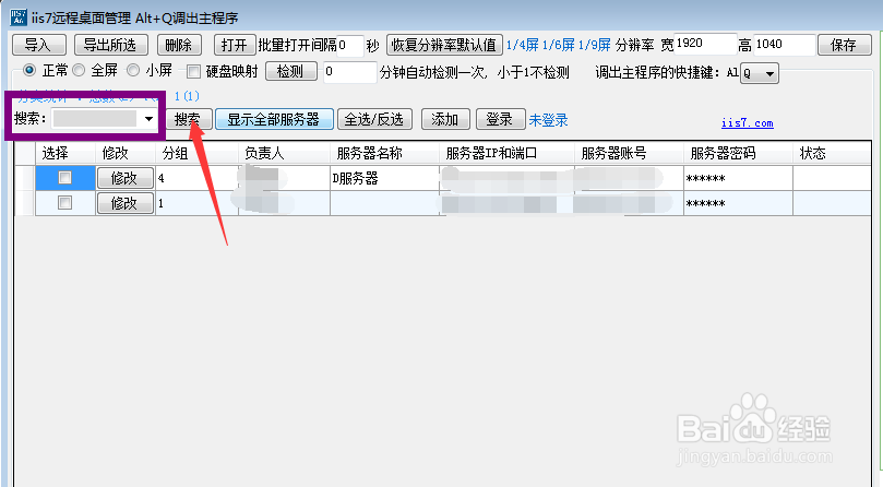 远程桌面无法连接的解决方法及步骤