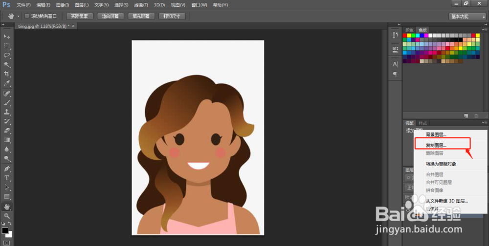 利用PS快速更换证件照背景