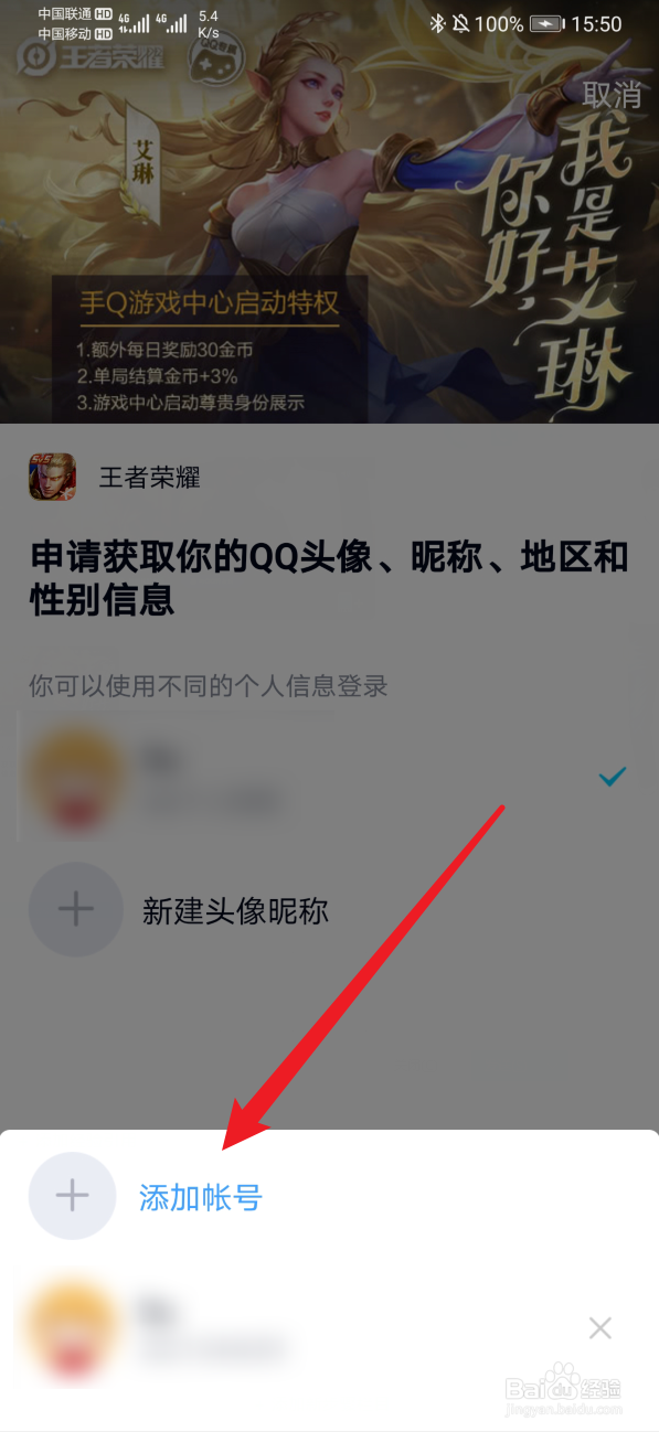 王者扫码的二维码怎么弄的