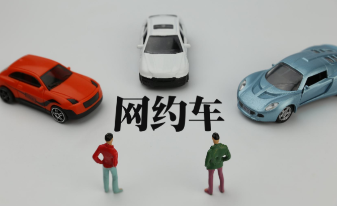 昆明跑私家车有几种平台