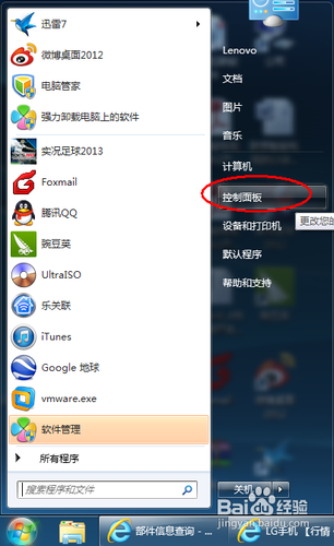 电脑上的iTunes Store应用商店打不开怎么办