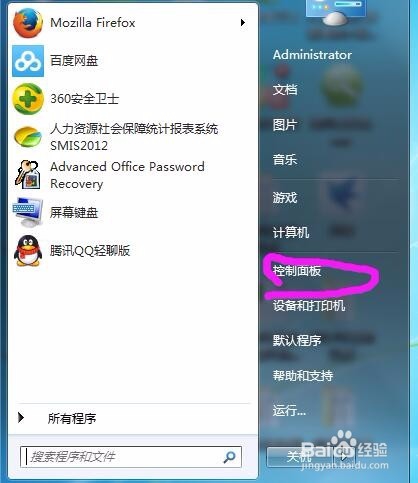 怎样设置windows7的虚拟内存