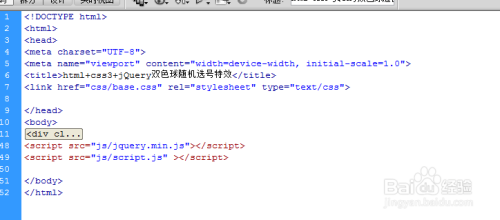 html+css3+jQuery双色球随机选号特效