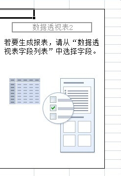 如何更改数据透视汇总表的布局？