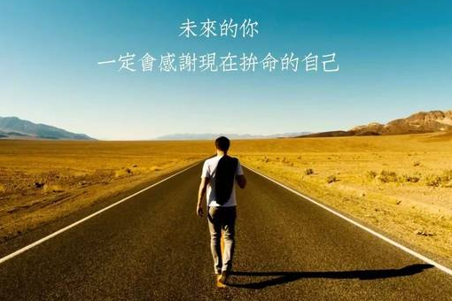 以明天的路为题的作文