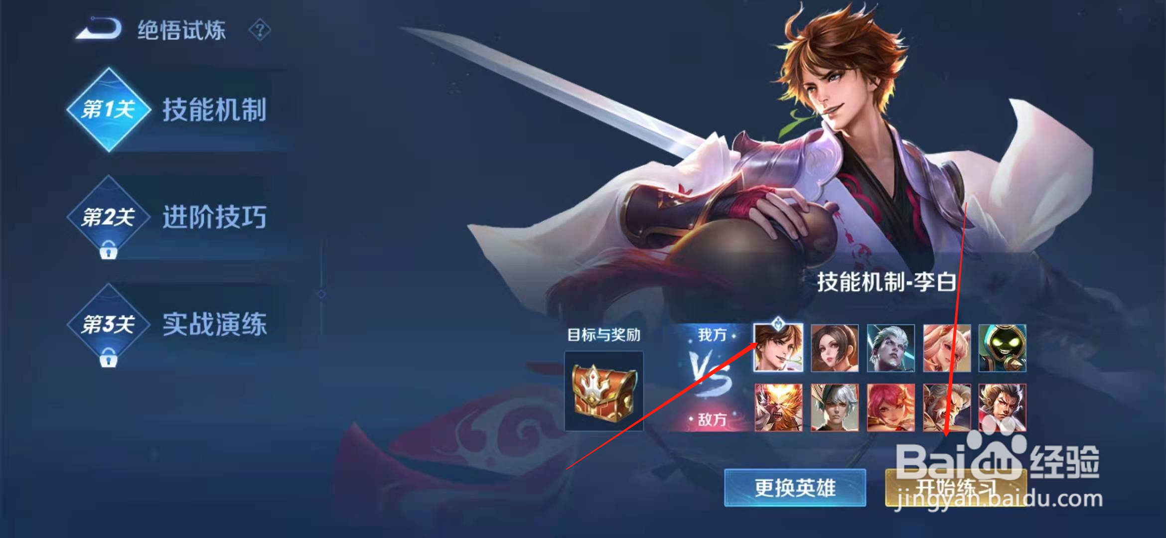 王者荣耀怎么玩好一个英雄