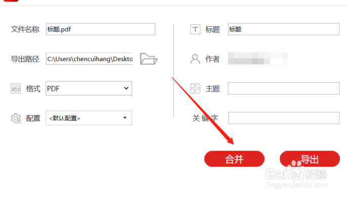 用虚拟打印机转换文件格式的操作