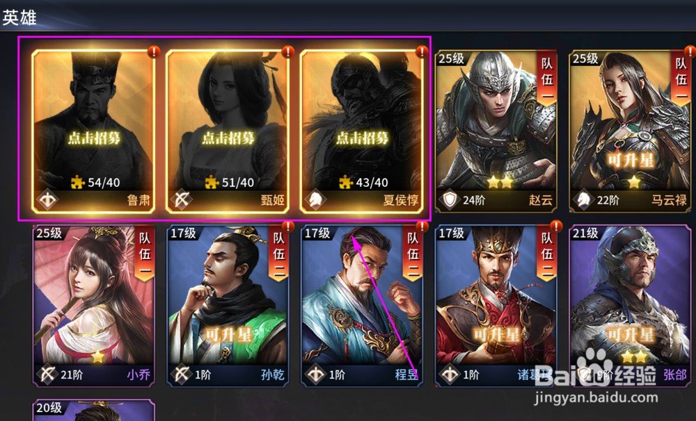 三十六计怎么免费获得金色英雄