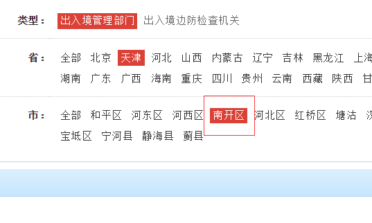 公安局出入境管理部门周末有上班麽