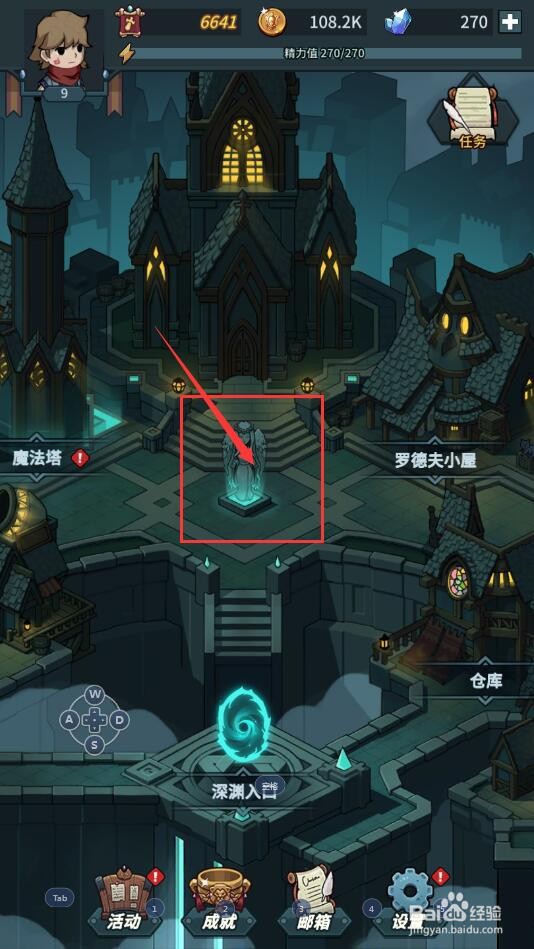 怎样查看提灯与地下城中珍奇小格鲁的属性详情