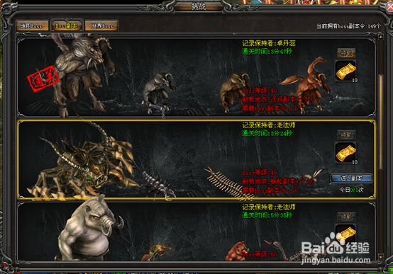 武易游戏攻略：[11]蜈蚣副本攻略