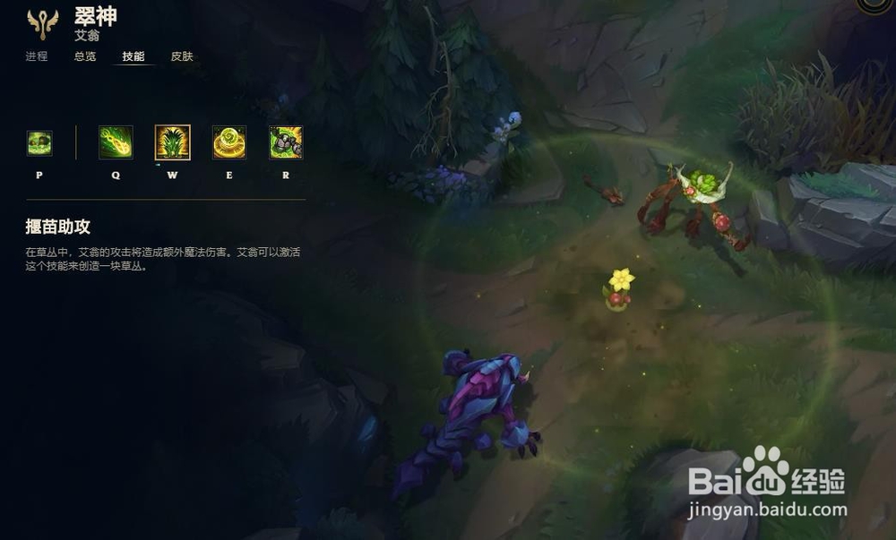 2020英雄联盟lol英雄翠神