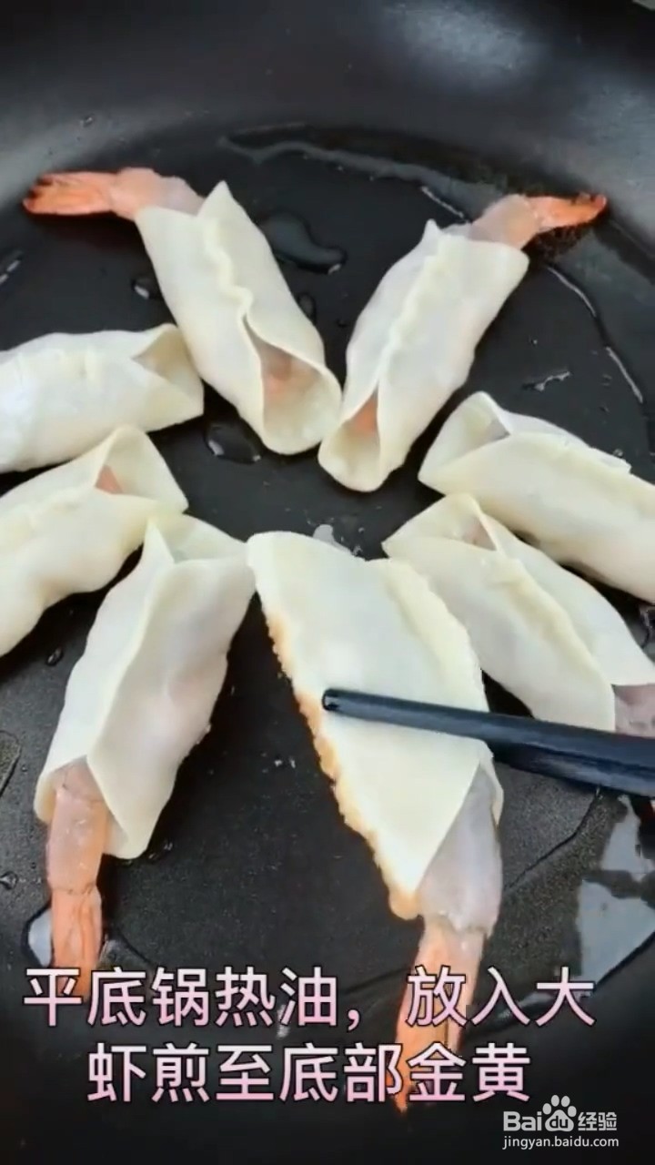 如何制作新鲜虾饺