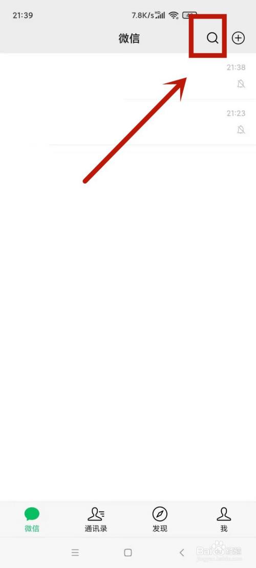 微信通知所有人怎么发