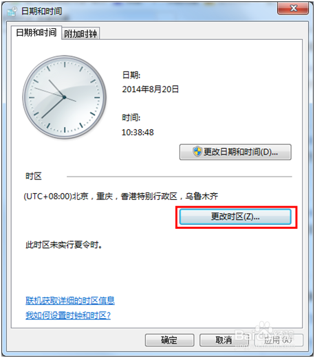 QQ聊天时间与电脑显示的时间不一致