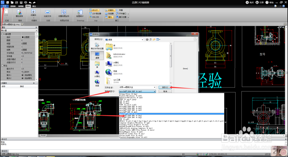 如何在CAD图纸里添加文字样式