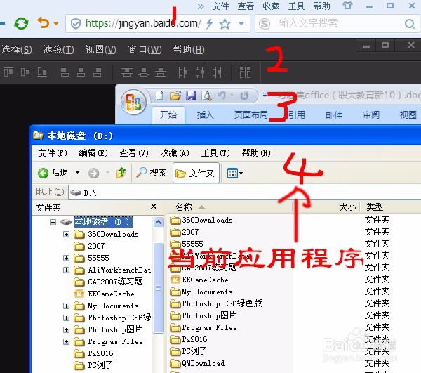 操作系统 Windows （第9课）P23