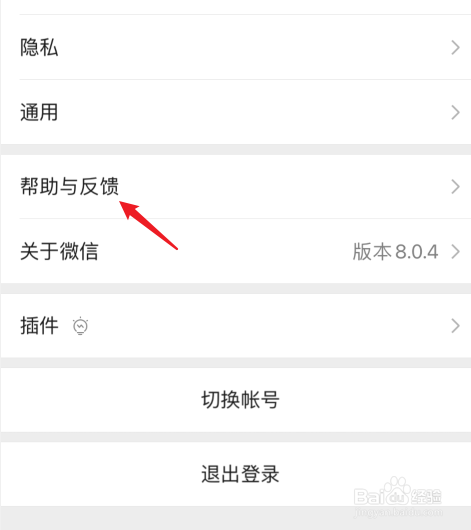 苹果手机微信收不到信息怎么回事