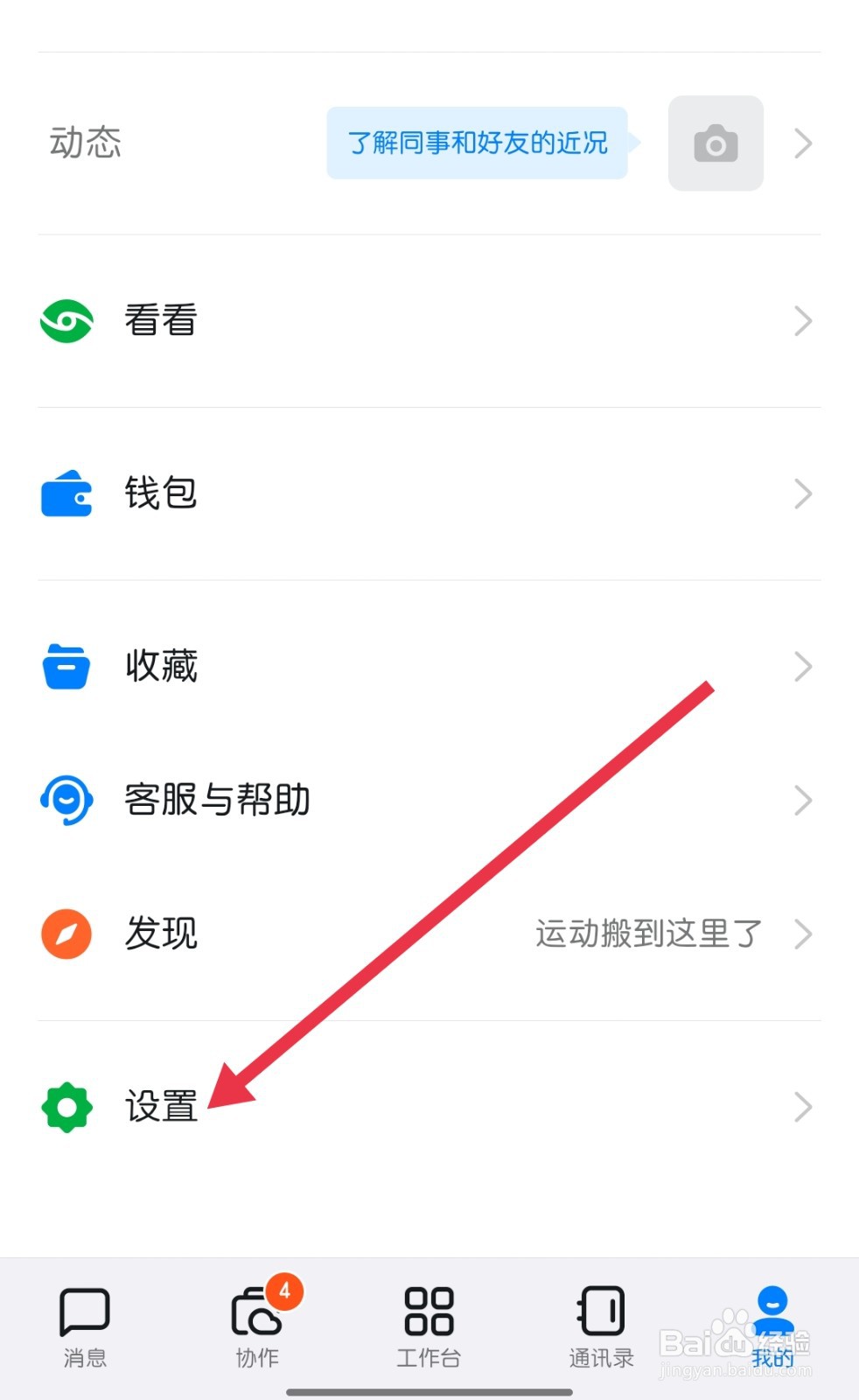 钉钉怎样找到青少年守护