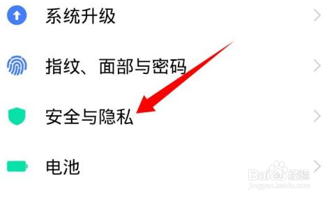 vivo隐私与应用加密忘记