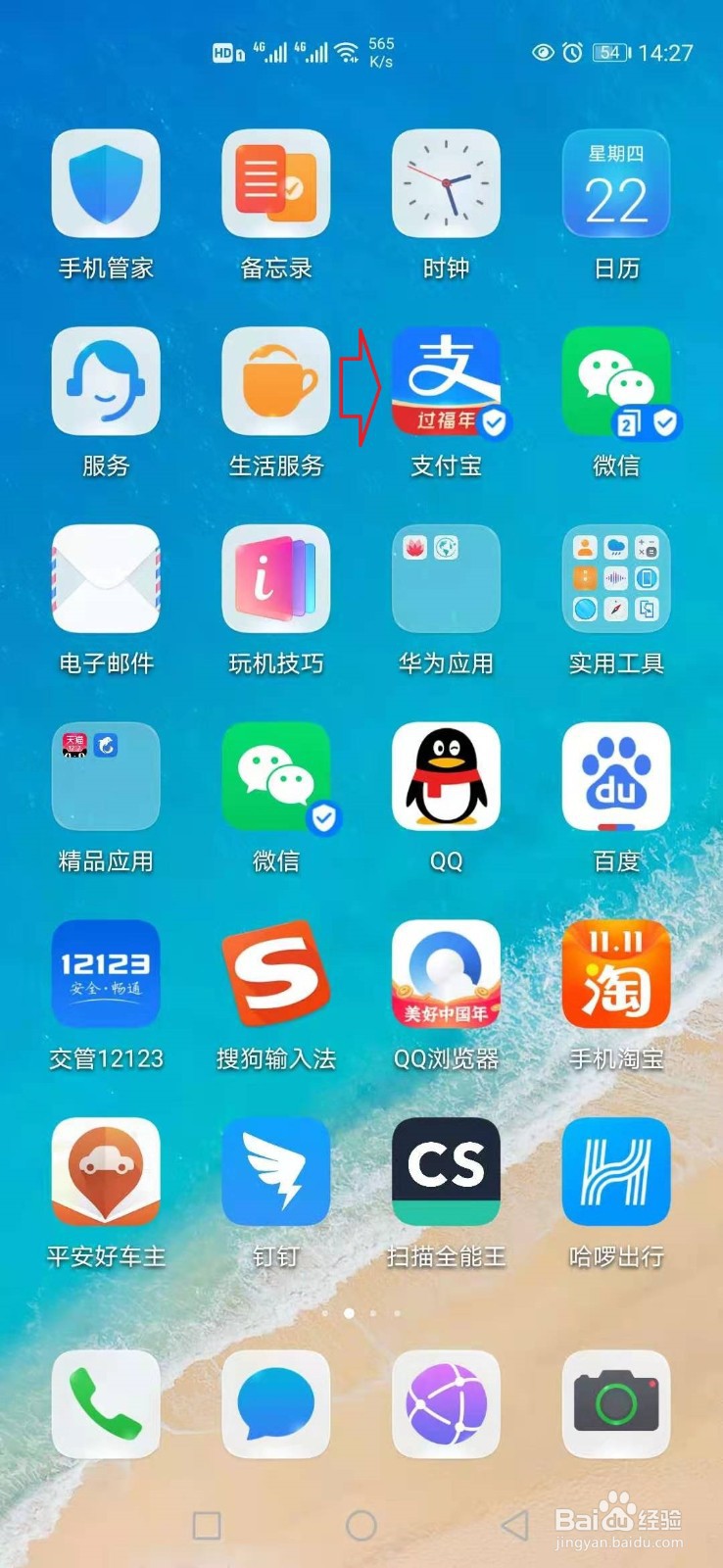 济南公交卡怎么在手机上充值