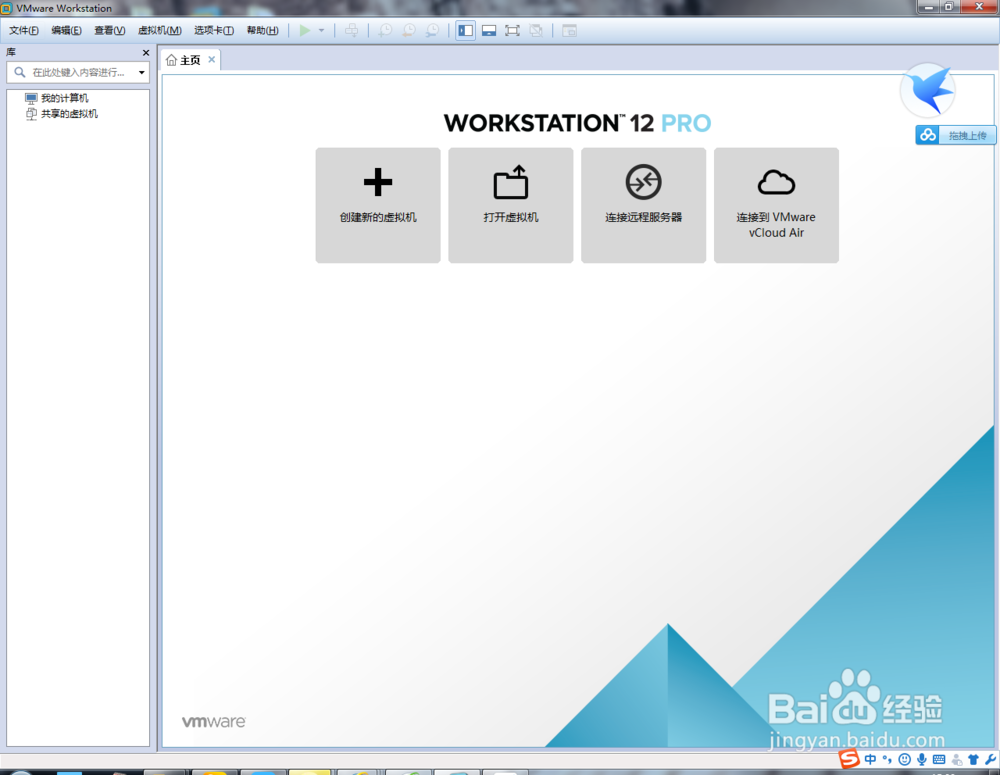 怎么创建一个虚拟机