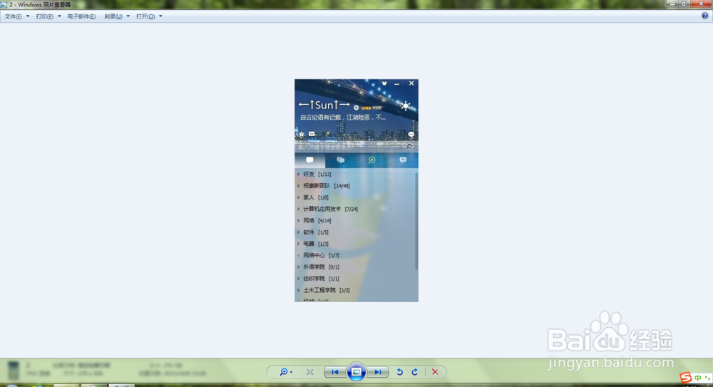 用windows系统“图画”工具隐藏图片隐私信息