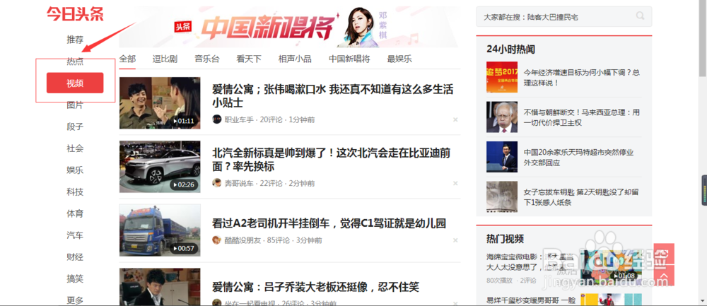 今日头条的视频怎么下载,怎么保存到电脑上?