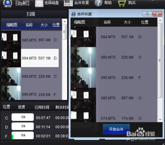 手机视频恢复什么方法好