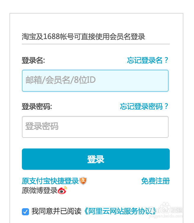 如何免费试用阿里云服务