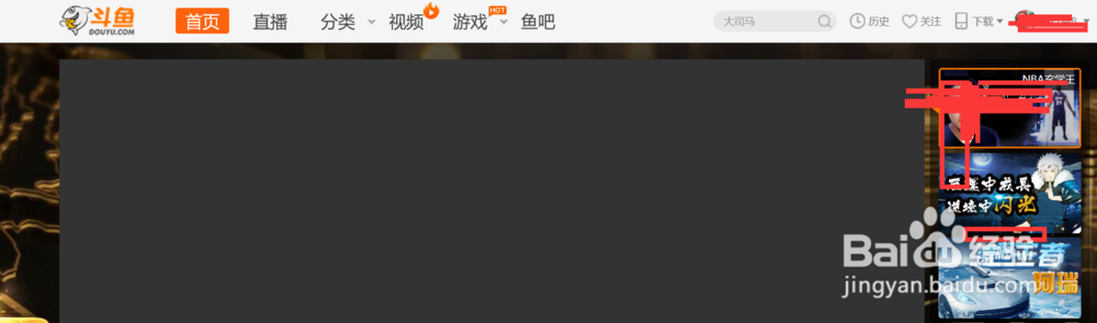 斗鱼上直播的傻瓜教程