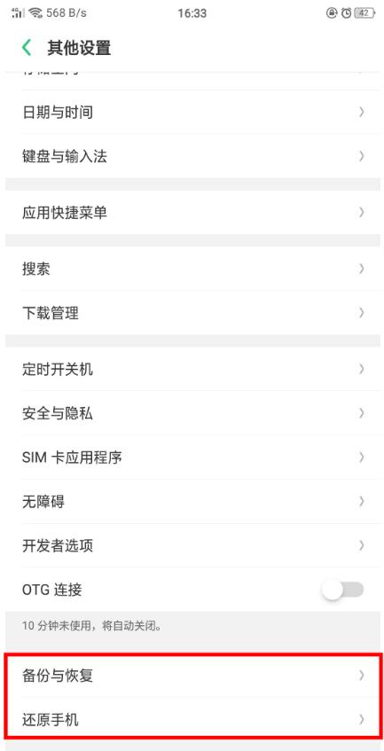 oppor9s怎么恢复出厂设置