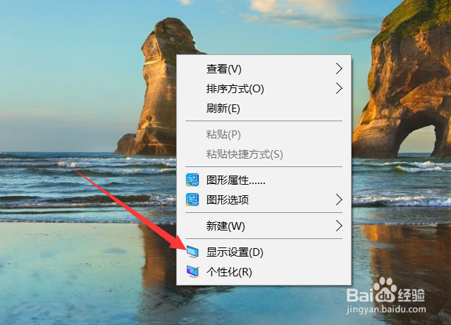 如何提高win10系统的屏幕亮度？