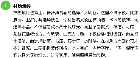 {吸顶灯品牌}如何选购吸顶灯
