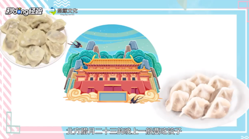 小年吃什么传统美食