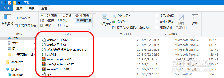 win10如何查看电脑里文件的扩展名