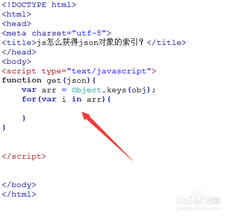 js怎么获得json对象的索引