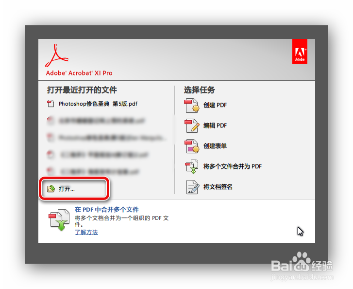 如何在PDF中做读书笔记