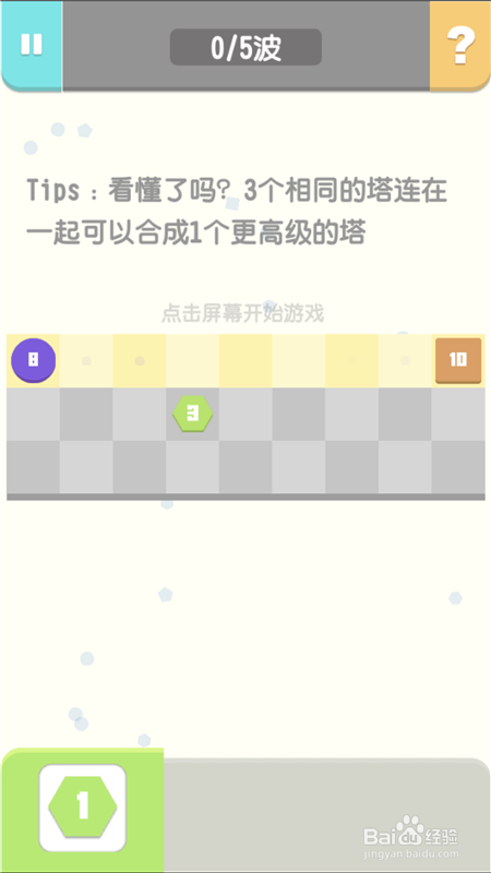 方圆之战新手攻略