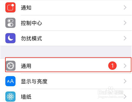 iphone手机怎么设置来电闪光灯