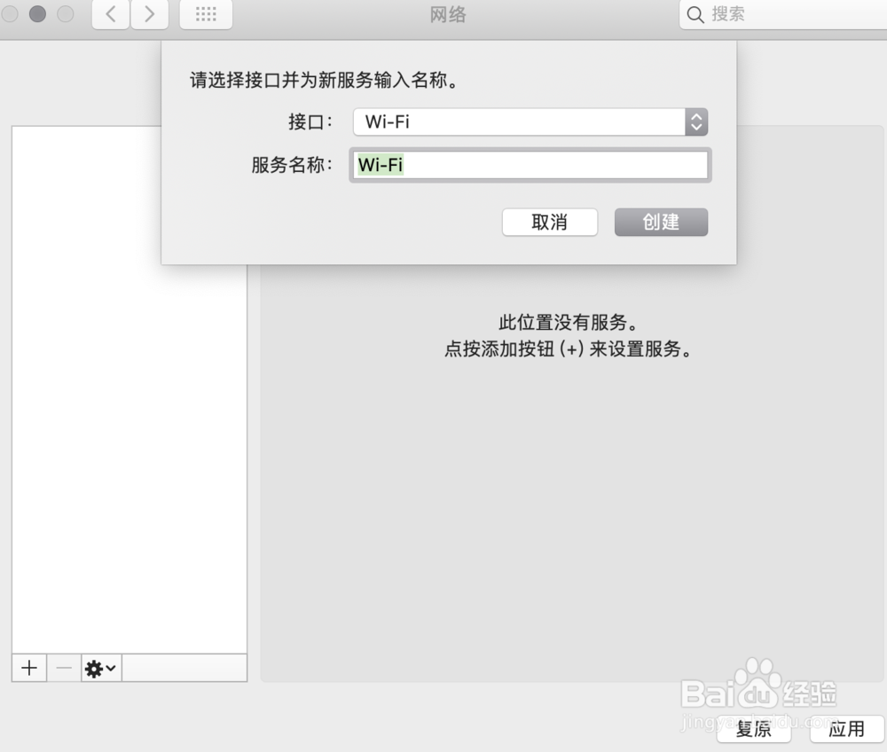 苹果笔记本无法上网怎么解决?