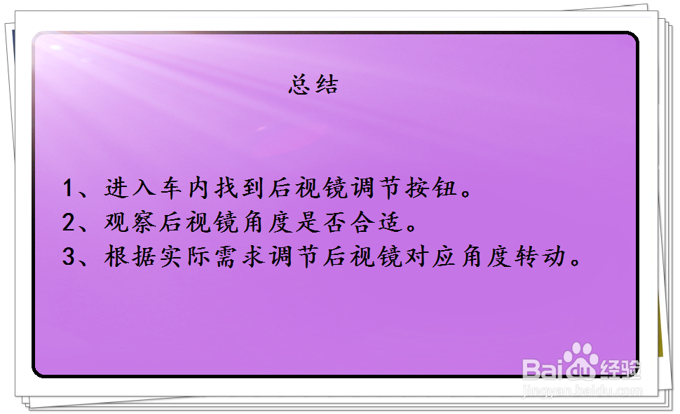 如何调节大众朗逸车辆后视镜