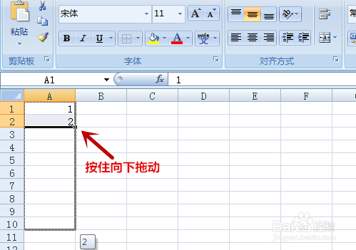 Excel如何快速输入序号