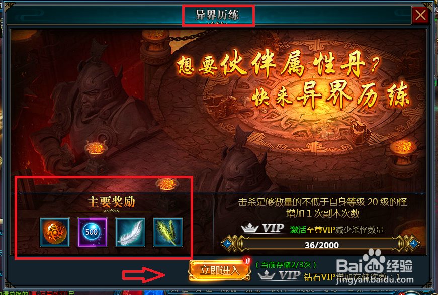 网页游戏王道天下有哪些途径可以进阶？